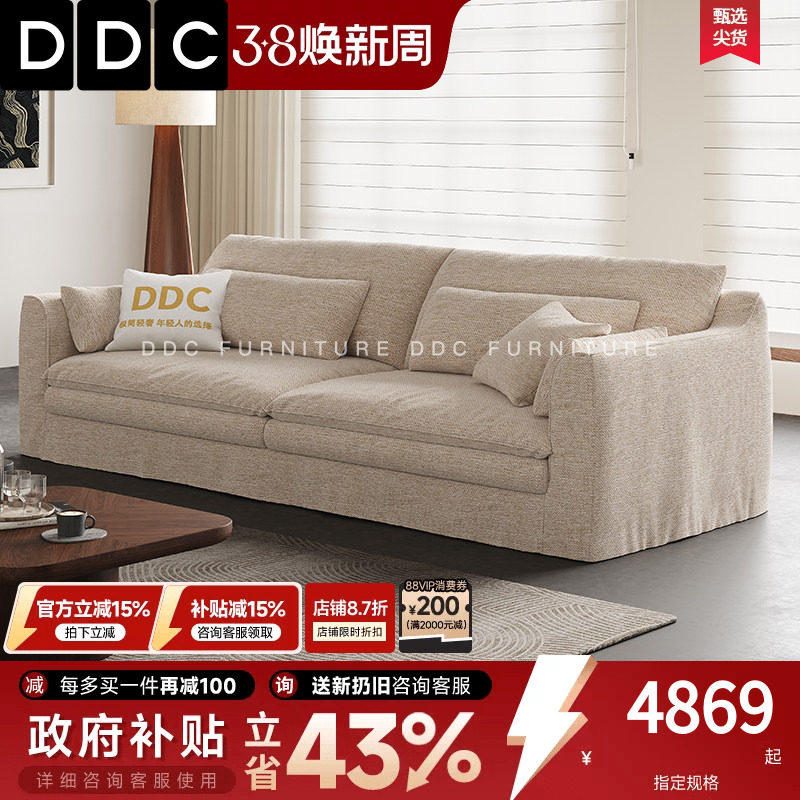 DDC亚麻雪尼尔布艺沙发客厅小户型现代简约可拆洗沙发三人直排