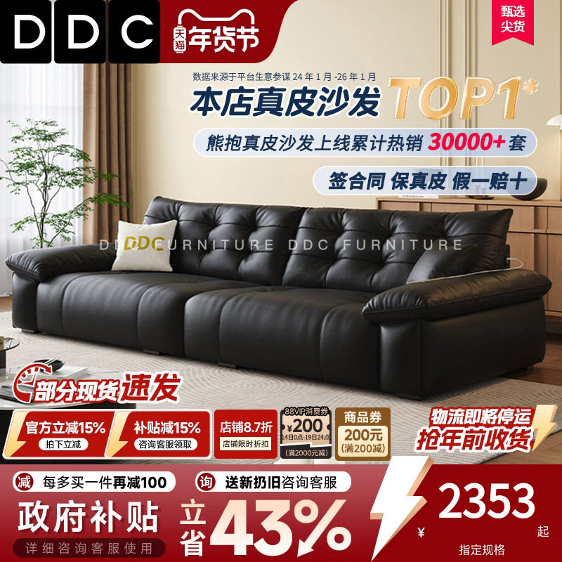 政府补贴DDC意式极简电动功能全真皮熊抱沙发客厅黑色沙发床新款