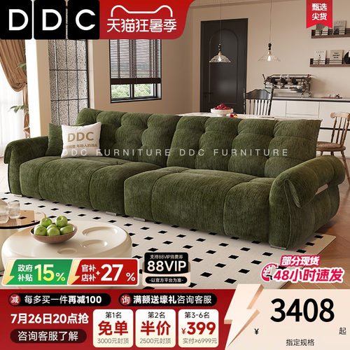 DDC奶油风天鹅布艺沙发客厅简约小户型2026新款棉麻布直排布沙发