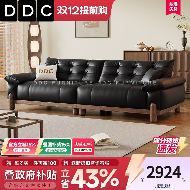 DDC熊抱黑色实木高脚真皮沙发