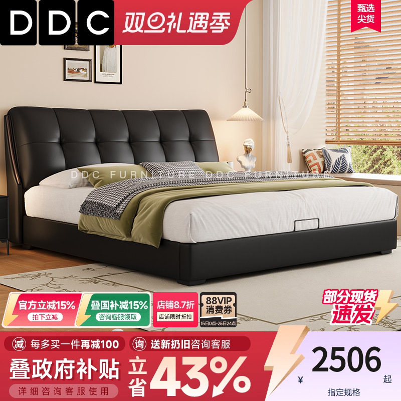 DDC真皮床双人床主卧大床高端