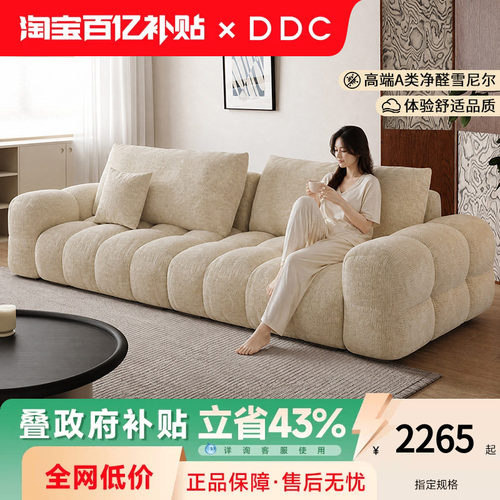 DDC直排小户型棉麻布麦岛沙发