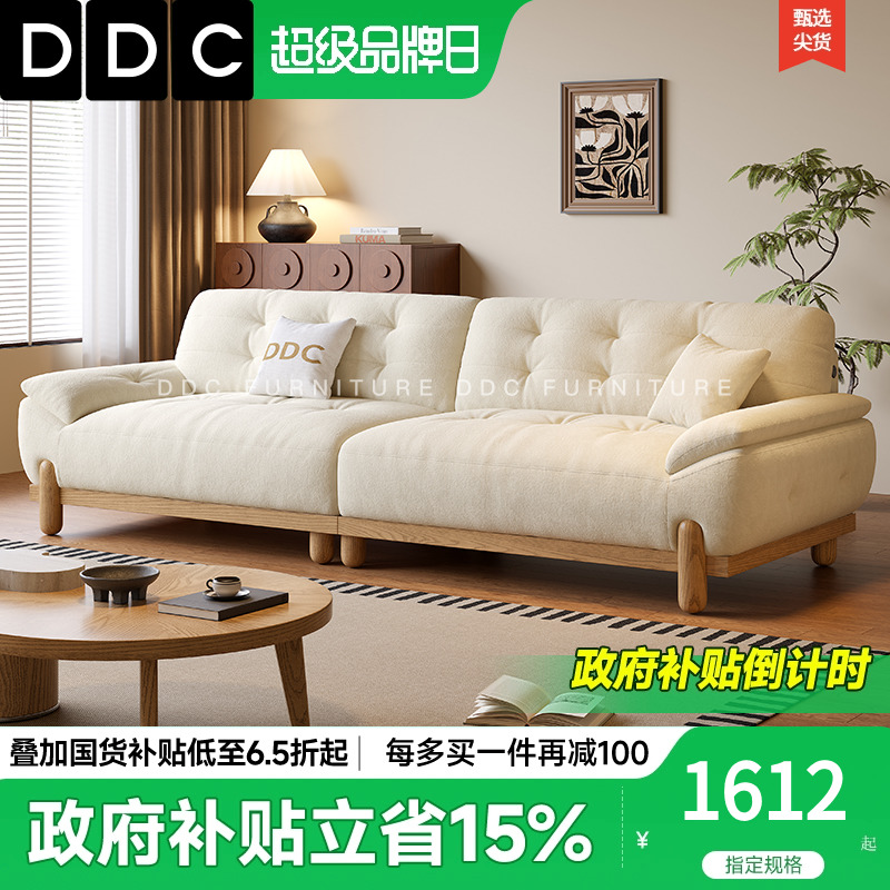 DDC云朵沙发布艺2025新款多功能充电小户型客厅原木风实木布沙发