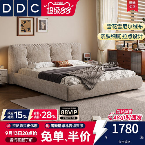 DDC雪花雪尼尔绒布艺床意式极简