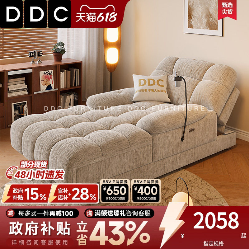DDC奶油风雪尼尔布艺多功能电动懒人贵妃躺椅小户型客厅单人沙发