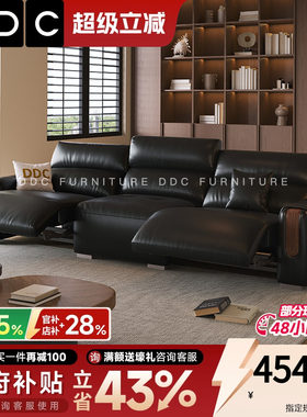 DDC中古风多功能电动真皮沙发