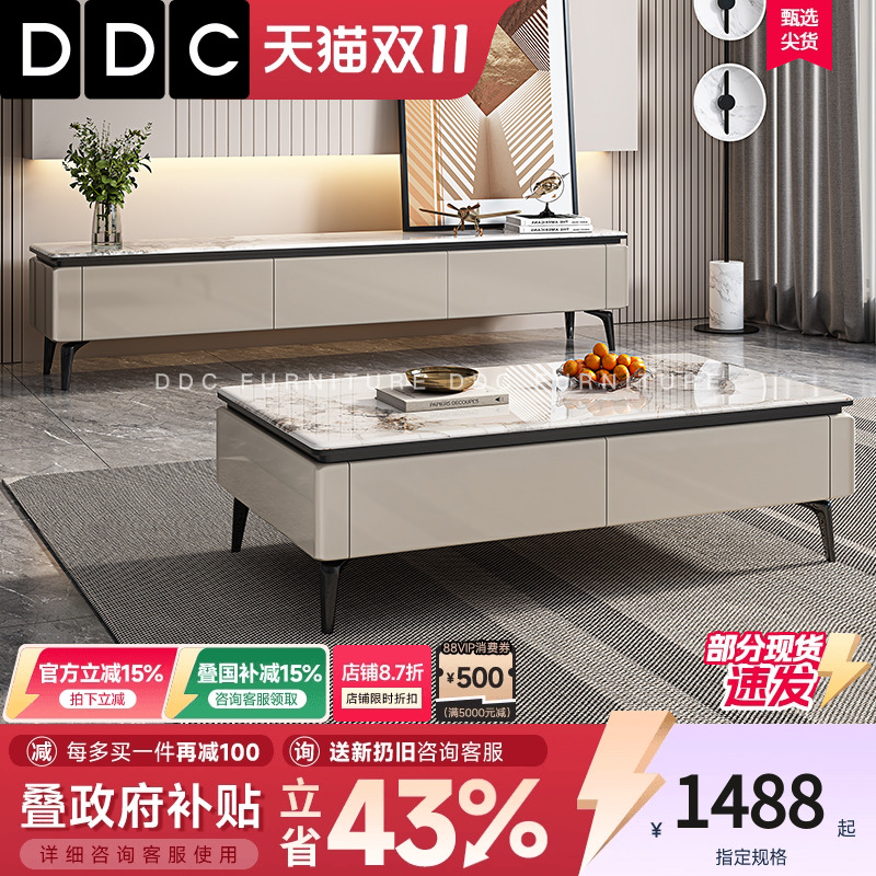 DDC岩板意式极简风茶几