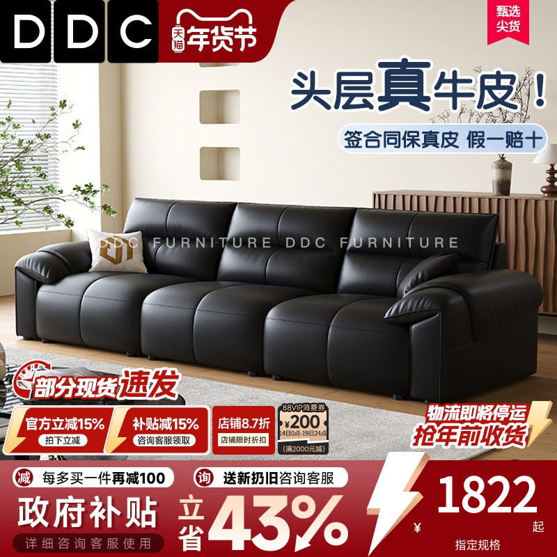 DDC意式黑爵士全真皮沙发客厅中古风黑色头层牛皮沙发高端新款