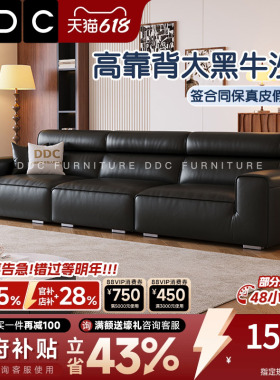DDC大黑牛真皮沙发客厅中古风黑色豆腐块头层牛皮沙发高靠背新款
