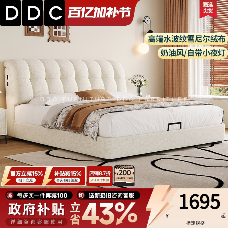 DDC可拆洗布艺床奶油风主卧双人床高端大气1米8大床婚床卧室软包
