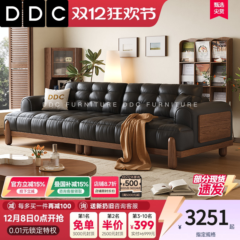DDC中古风黑色实木真皮沙发佛山
