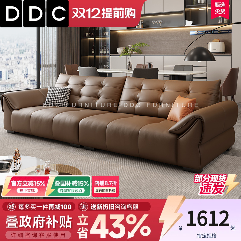 DDC头层牛皮沙发2025新款沙发