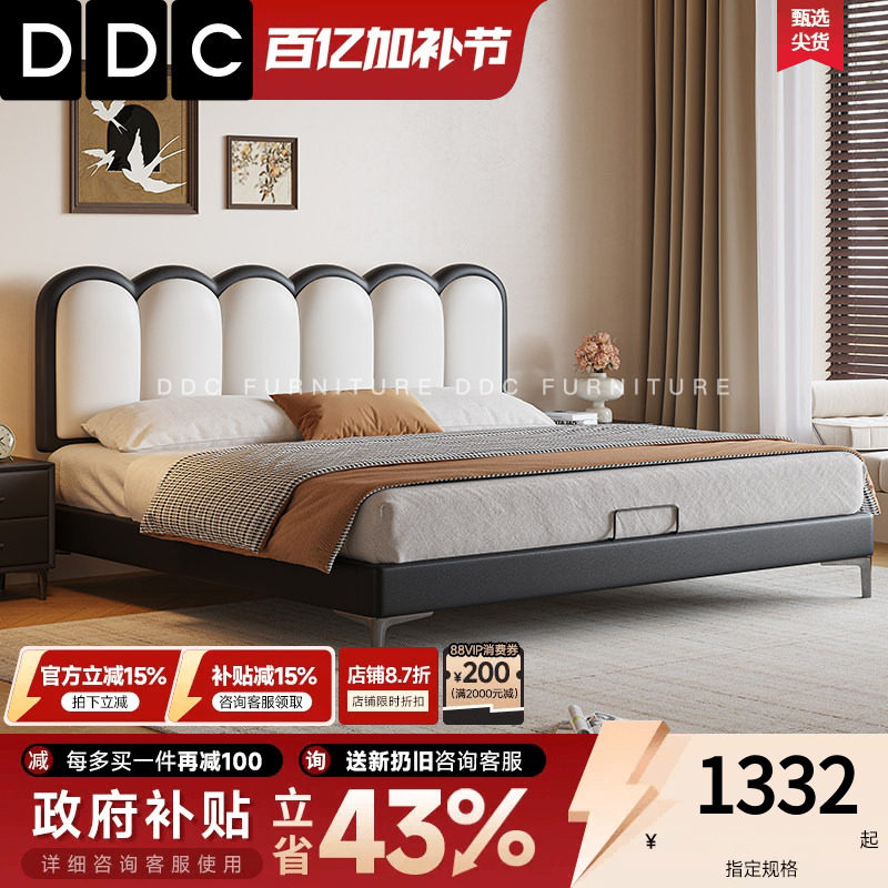 政府补贴DDC窄边真皮床现代简约卧室双人床小户型不占地方的床