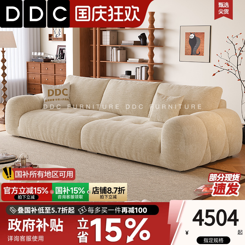 DDC奶油风布艺沙发泡芙沙发客厅现代小户型雪尼尔绒布云朵沙发