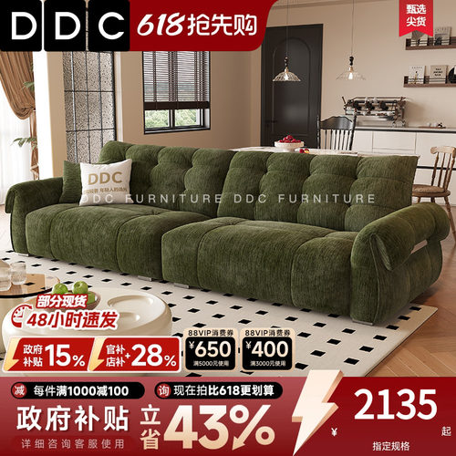 DDC奶油风天鹅布艺沙发客厅简约小户型2026新款棉麻布直排布沙发