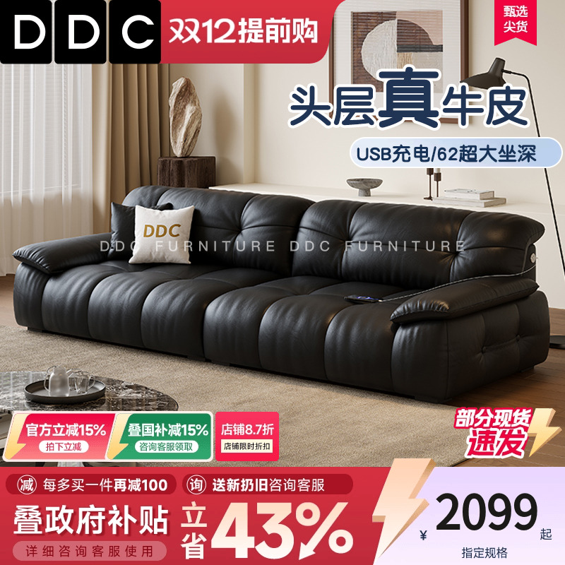 政府补贴DDC黑色复古真皮沙发
