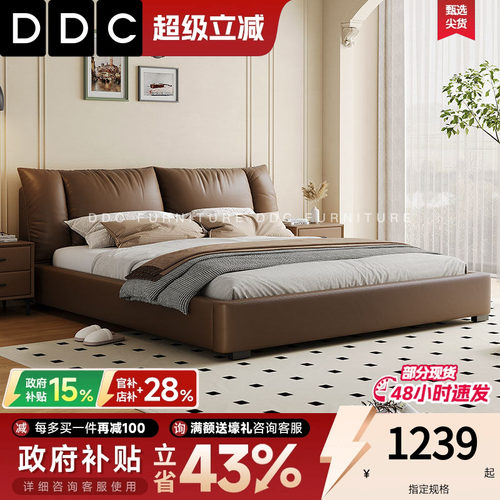 ddc头层牛皮意式极简真皮床