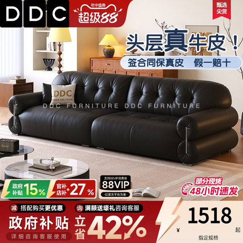 政府补贴DDC黑糖云朵全真皮沙发