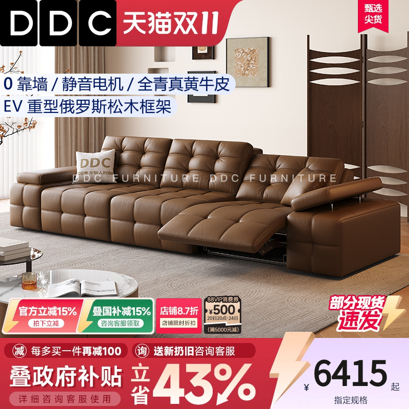 DDC中古风劳伦斯高靠背电动沙发