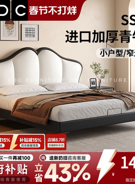 DDC超薄床头真皮床蝴蝶床主卧床意式极简双人窄边床不占地方的床