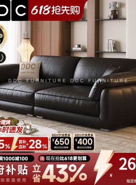 DDC黑色全真皮沙发小户型直排沙发意式极简头层牛皮沙发佛山新款