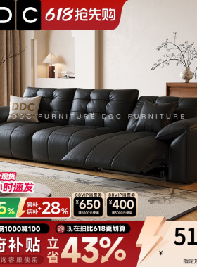 DDC意式轻奢零靠墙电动多功能黑色真皮沙发客厅2026新款小户型
