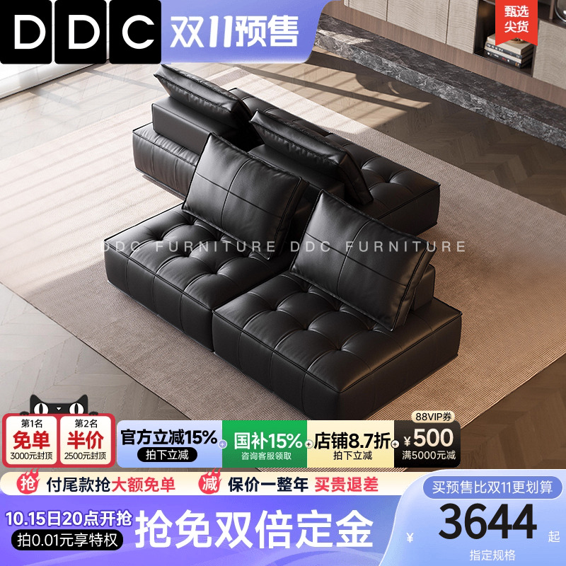 DDC迪熙意式双面真皮沙发横厅