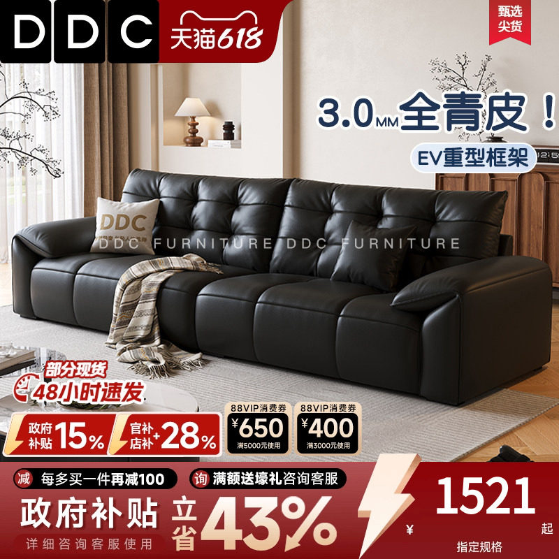 DDC意式大黑熊黑色真皮沙发中古风客厅直排半青皮沙发佛山新款