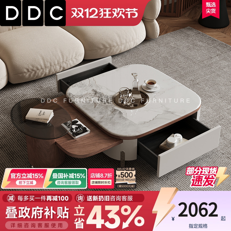 DDC岩板方形茶几2025新款茶几