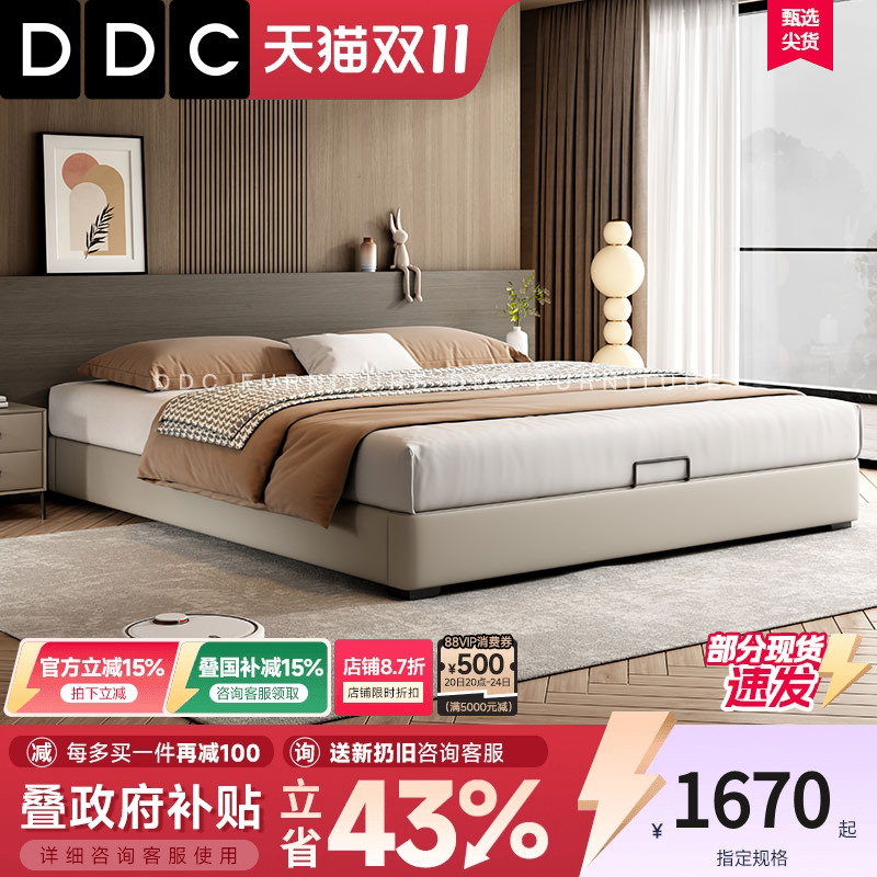 DDC仿真皮意式极简皮艺床