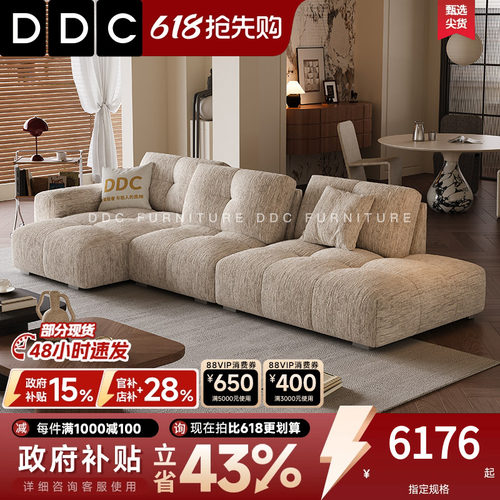 DDC现代奶油风雪尼尔像素模块可拆洗贵妃客厅可调节靠背布艺沙发