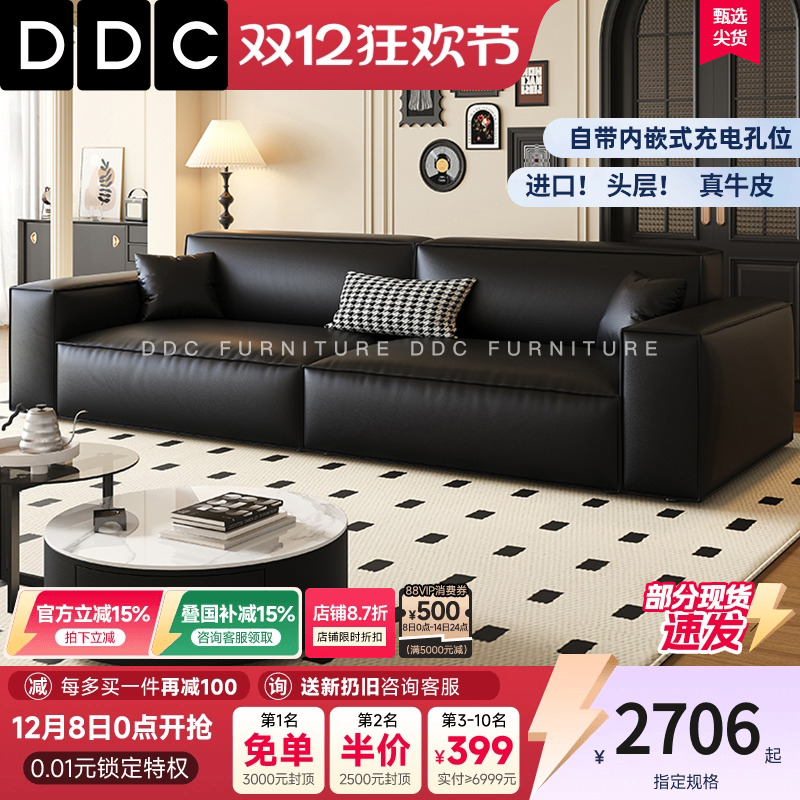 DDC黑色豆腐块真皮沙发2025新款