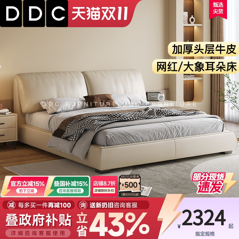 ddc双人床意式极简真皮床