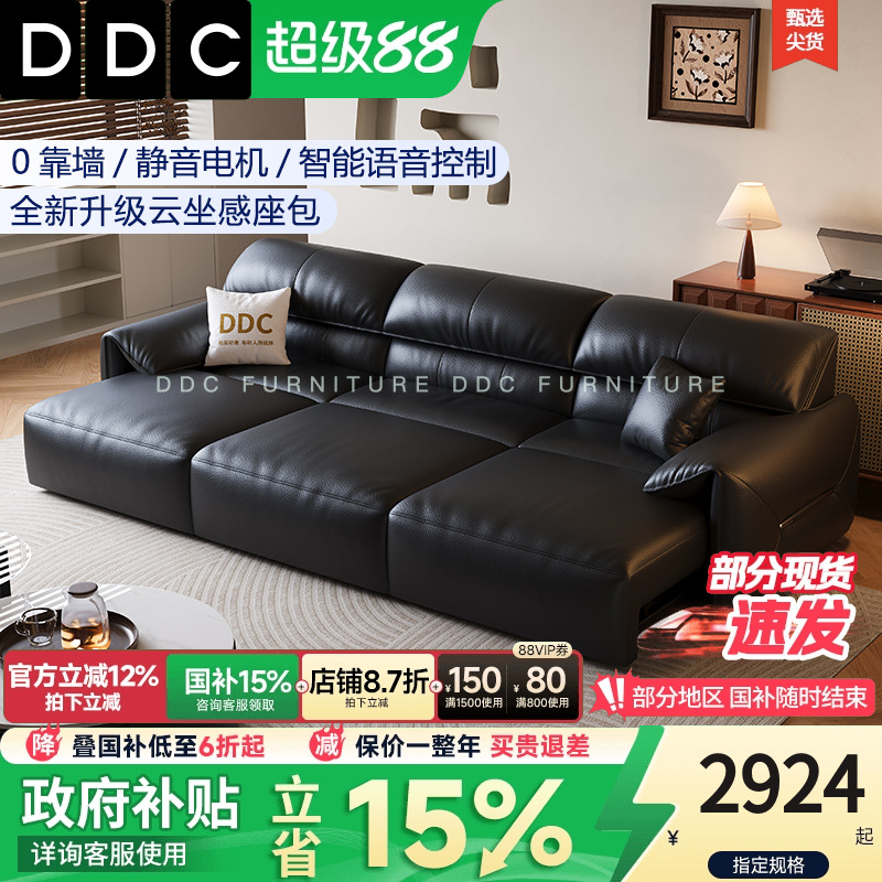 DDC智能语音零靠墙电动功能沙发