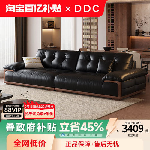 DDC北美黑胡桃木实木真皮沙发