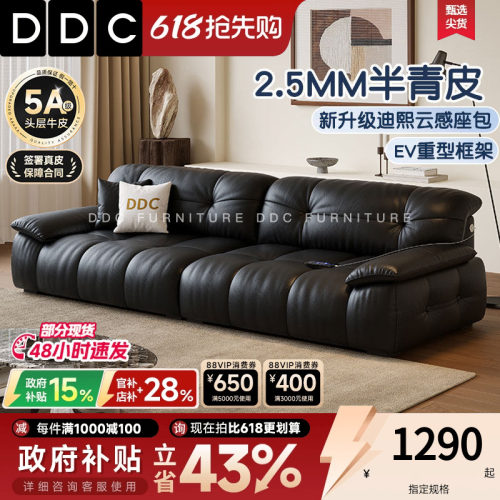 DDC意式黑色真皮沙发中古风直排