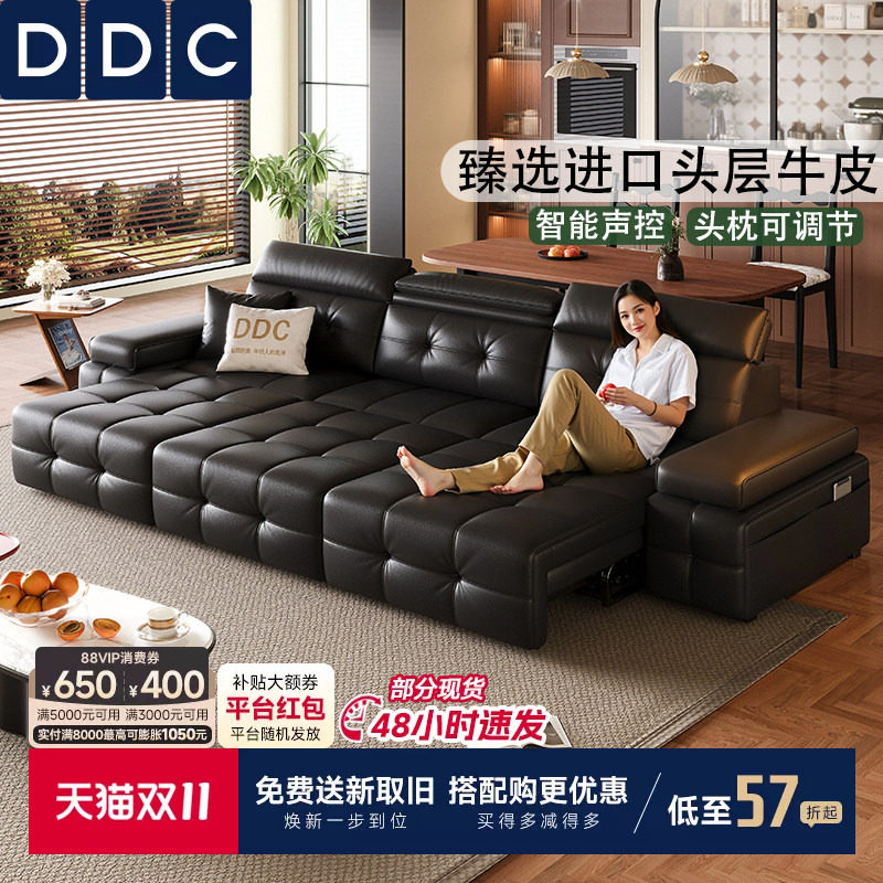 DDC可调节多功能劳伦斯电动真皮沙发床可躺可睡沙发客厅2026新款