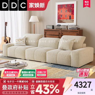 DDC迪熙像素布艺沙发全拆洗可调节头枕客厅奶油风棉麻布沙发组合