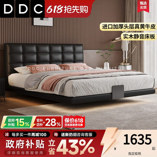 DDC意式极简真皮床黑色悬浮床