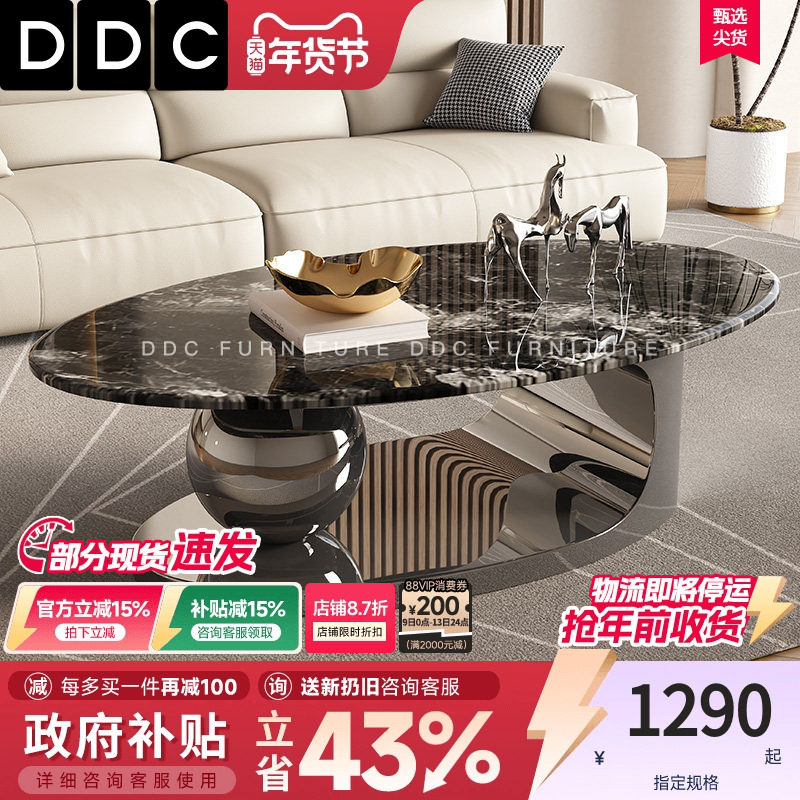 DDC意式轻奢微晶石茶几组合小户型客厅家用高级感设计师茶几新款