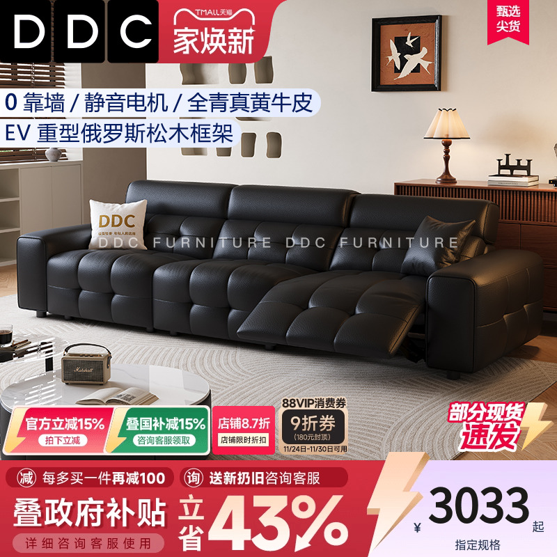 DDC高靠背劳伦斯电动多功能沙发