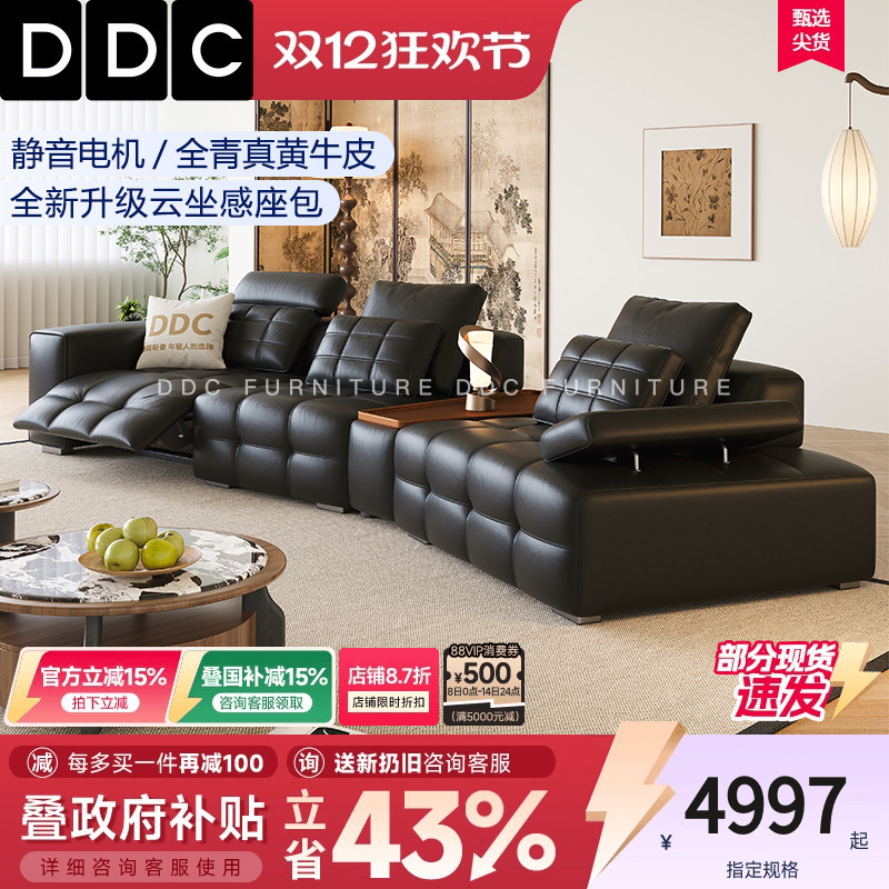 DDC意式轻奢可调节功能沙发