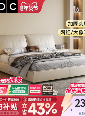 DDC意式极简大象耳朵真皮床主卧2025新款现代简约互不打扰双人床