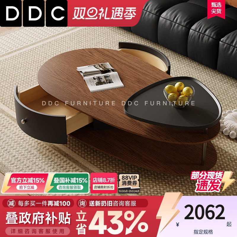 DDC复古风茶几2025新款茶几