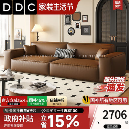 DDC意式极简轻奢真皮沙发现代简约小户型客厅豆腐块头层牛皮直排