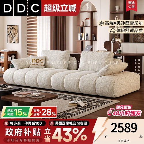 DDC可拆洗布艺沙发小户型客厅2026新款意式极简帆船高靠背沙发