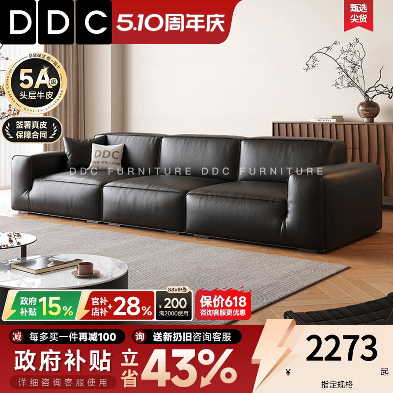政府补贴DDC大黑牛真皮沙发客厅意式极简黑色豆腐块直排牛皮沙发