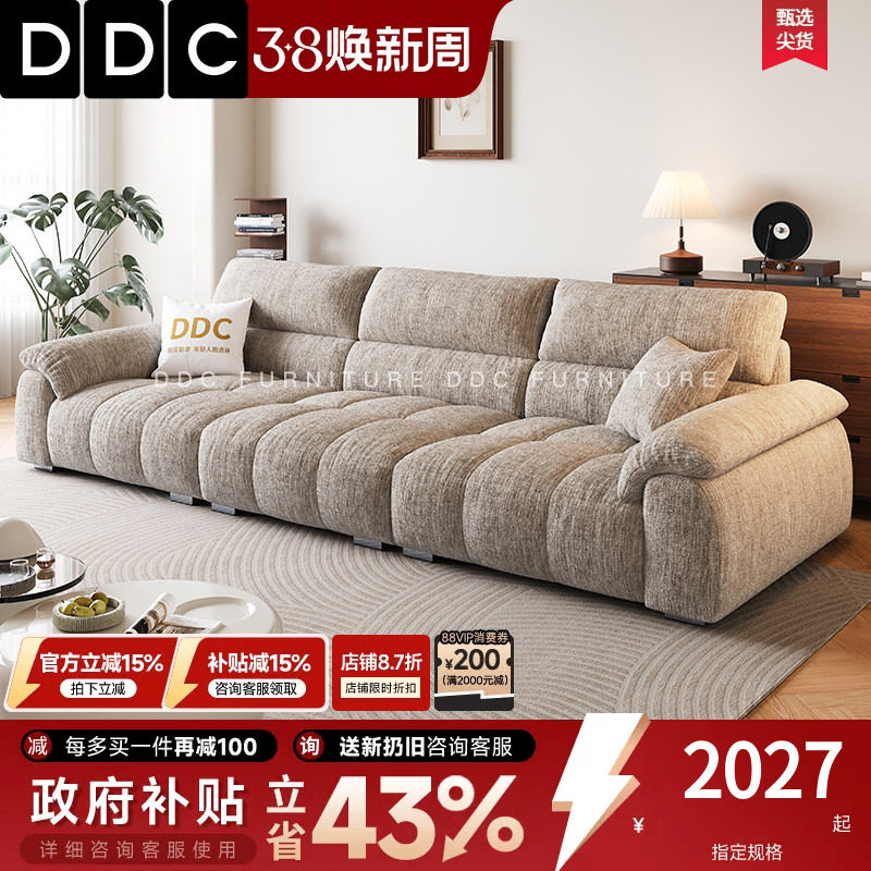 DDC布艺沙发大户型现代简约客厅钢琴键奶油风大象耳朵雪尼尔沙发