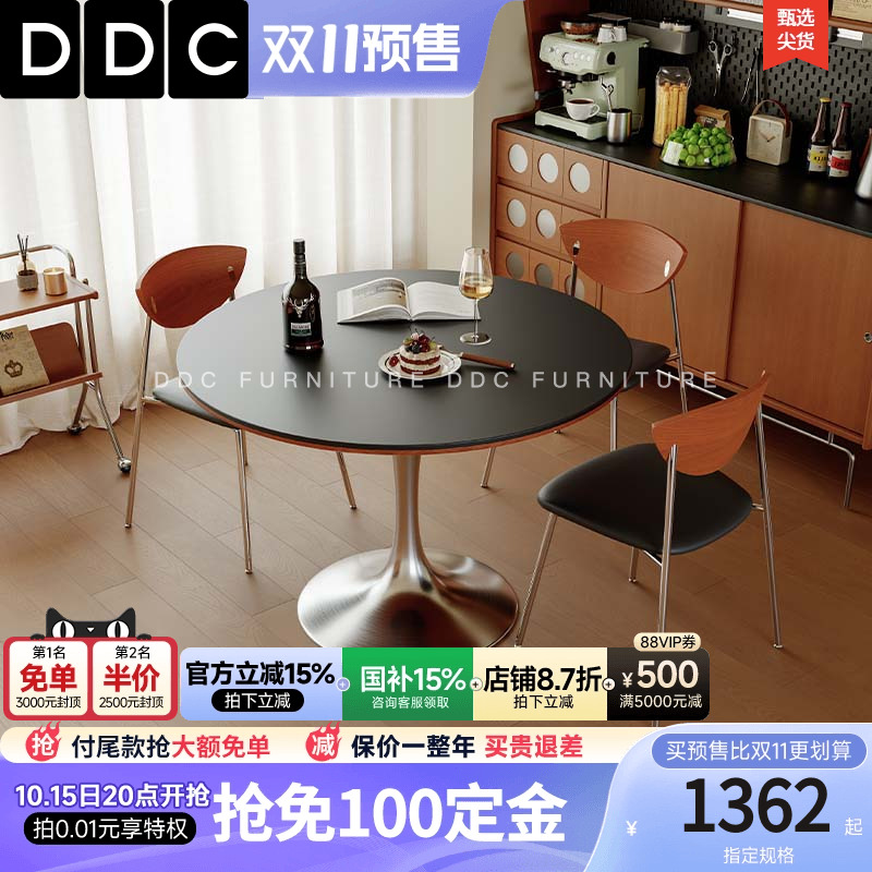 DDC中古个风宝豪斯岩板圆形餐桌