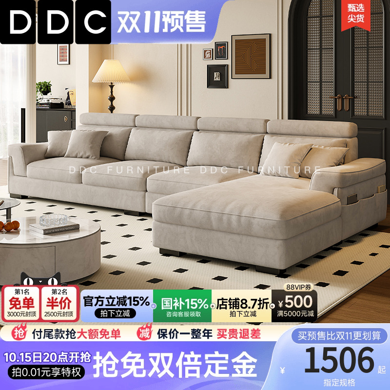 DDC海绵乳胶整装简约现代布沙发